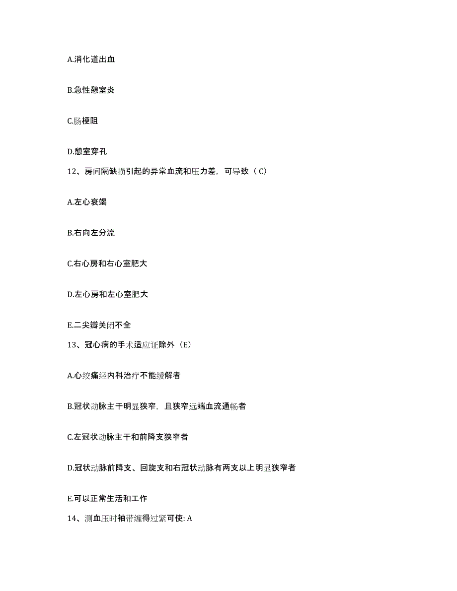 2024年度黑龙江佳木斯市妇幼保健院护士招聘通关考试题库带答案解析_第4页