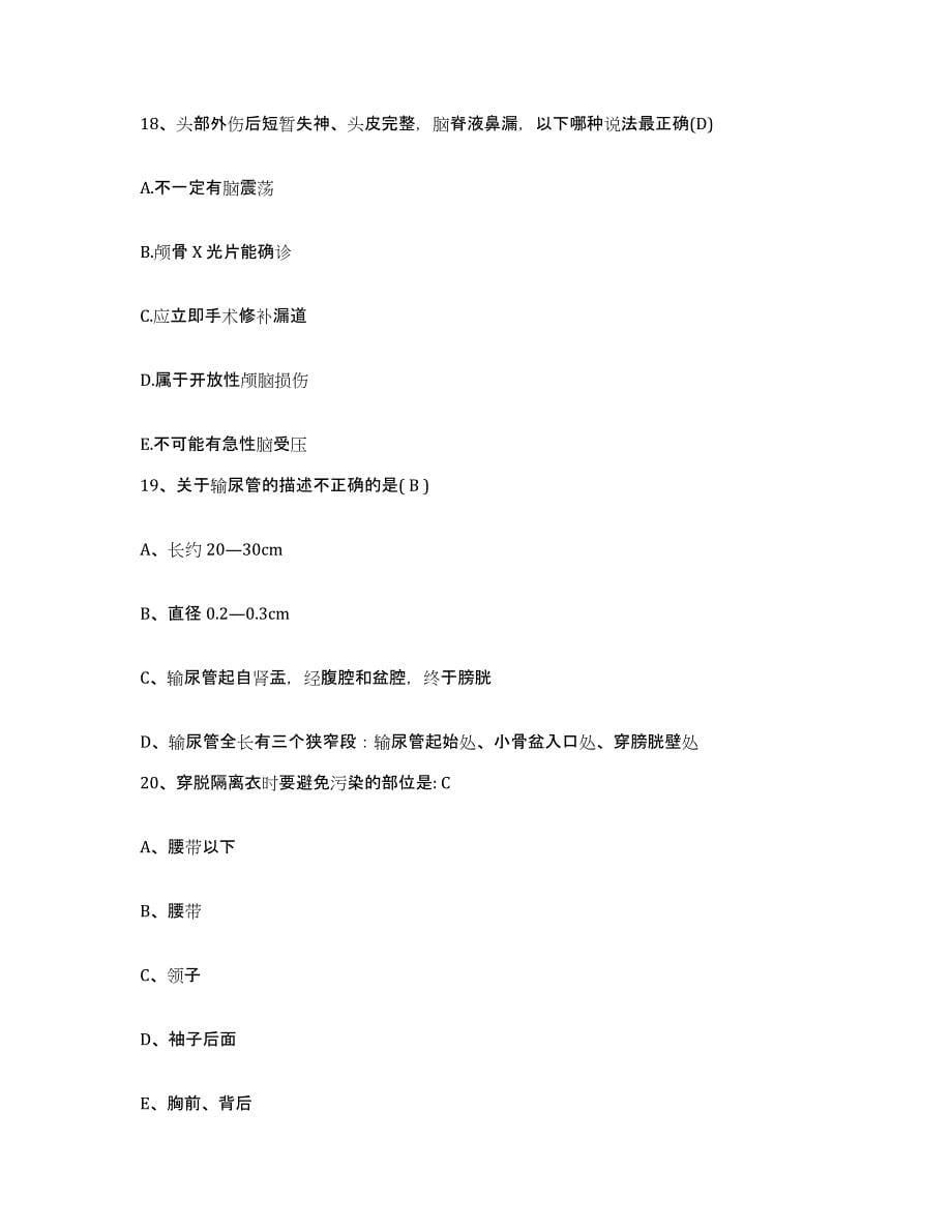 2024年度黑龙江大庆市中医院护士招聘测试卷(含答案)_第5页