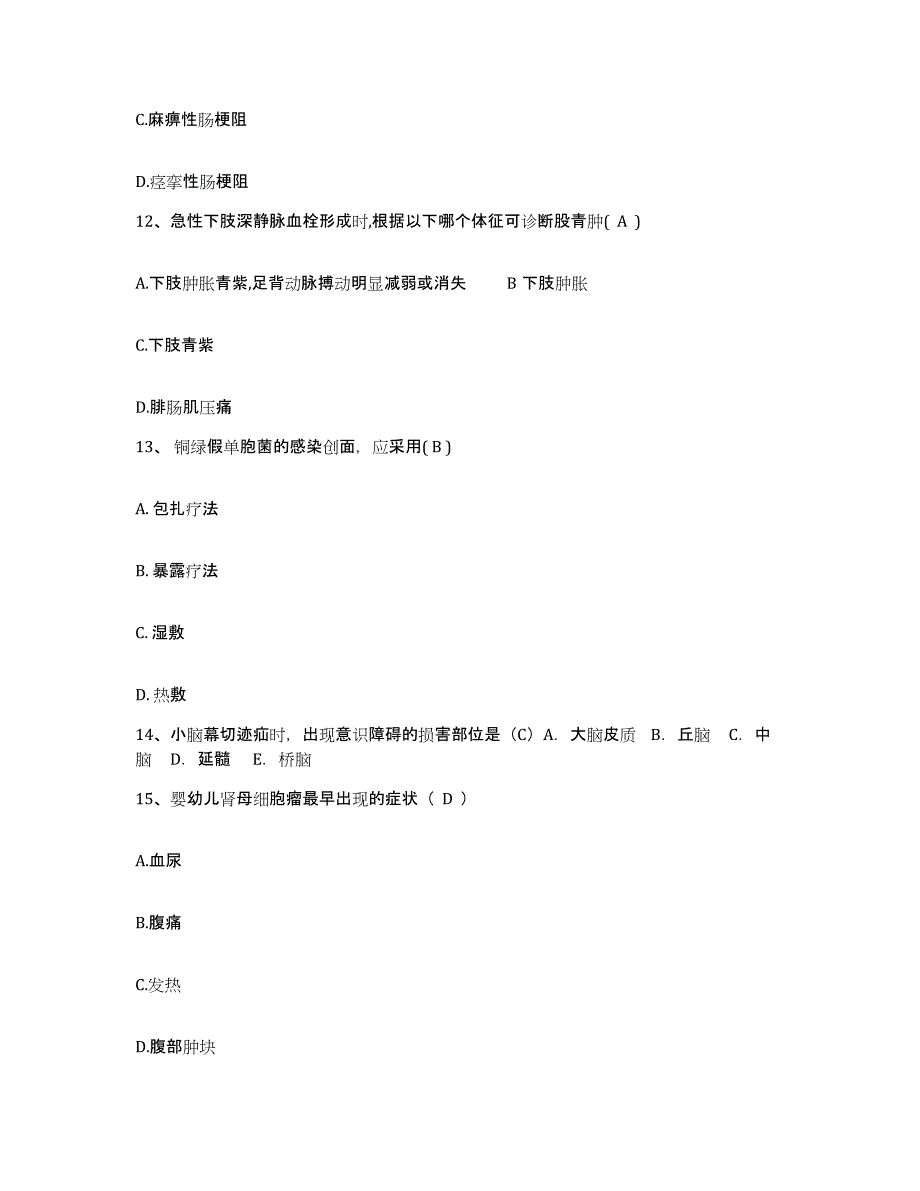 2024年度黑龙江延寿县人民医院护士招聘能力检测试卷A卷附答案_第4页