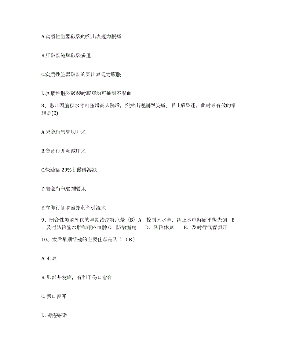 2024年度黑龙江牡丹江市牡丹江林业管理局中心医院护士招聘押题练习试题B卷含答案_第3页