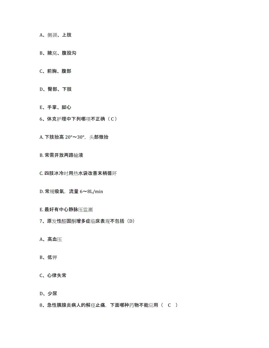 2024年度黑龙江萝北县妇幼保健站护士招聘强化训练试卷A卷附答案_第2页