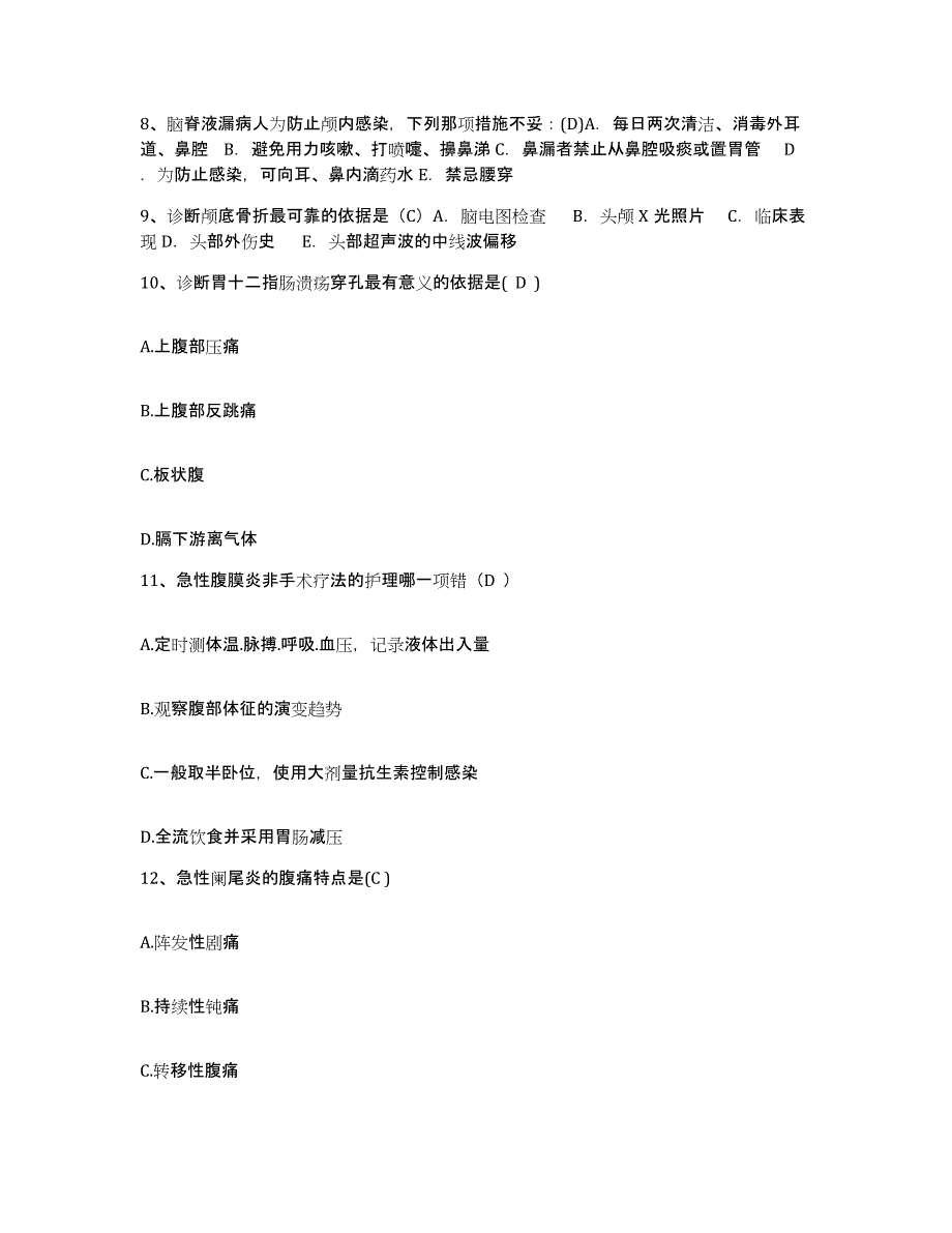 2024年度黑龙江齐齐哈尔市龙沙区妇幼保健站护士招聘模拟考核试卷含答案_第3页