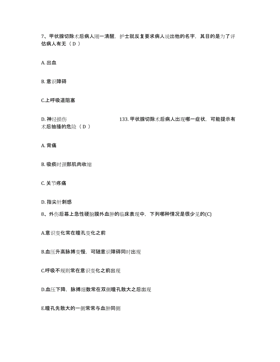 2024年度黑龙江齐齐哈尔市齐齐哈尔医学院第二附属医院护士招聘提升训练试卷B卷附答案_第3页