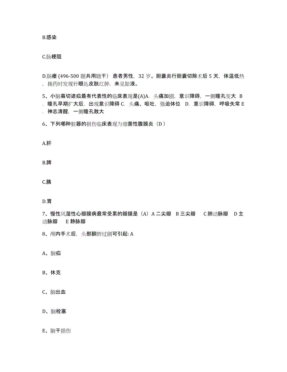 2024年度黑龙江穆棱县第二人民医院护士招聘试题及答案_第2页