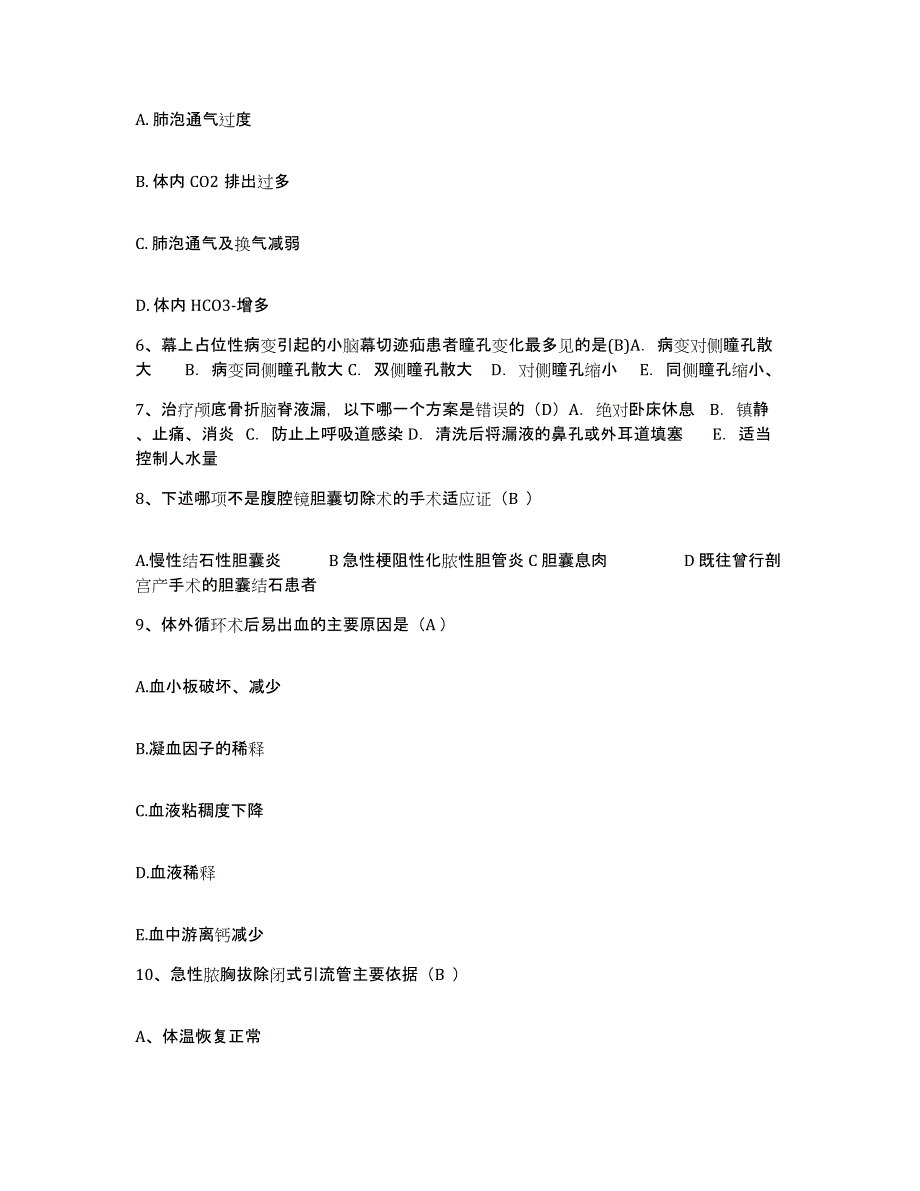 2024年度黑龙江齐齐哈尔市齐齐哈尔碾子山区人民医院护士招聘典型题汇编及答案_第2页