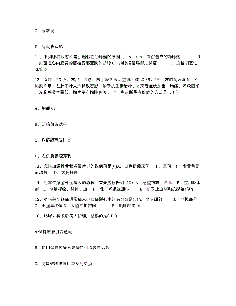 2024年度黑龙江牡丹江市牡丹江机车厂职工医院护士招聘能力检测试卷A卷附答案_第4页