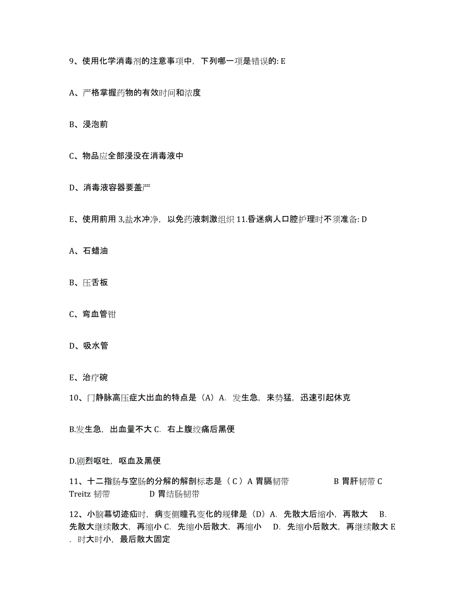 2024年度黑龙江鸡西市中医院护士招聘自我提分评估(附答案)_第3页