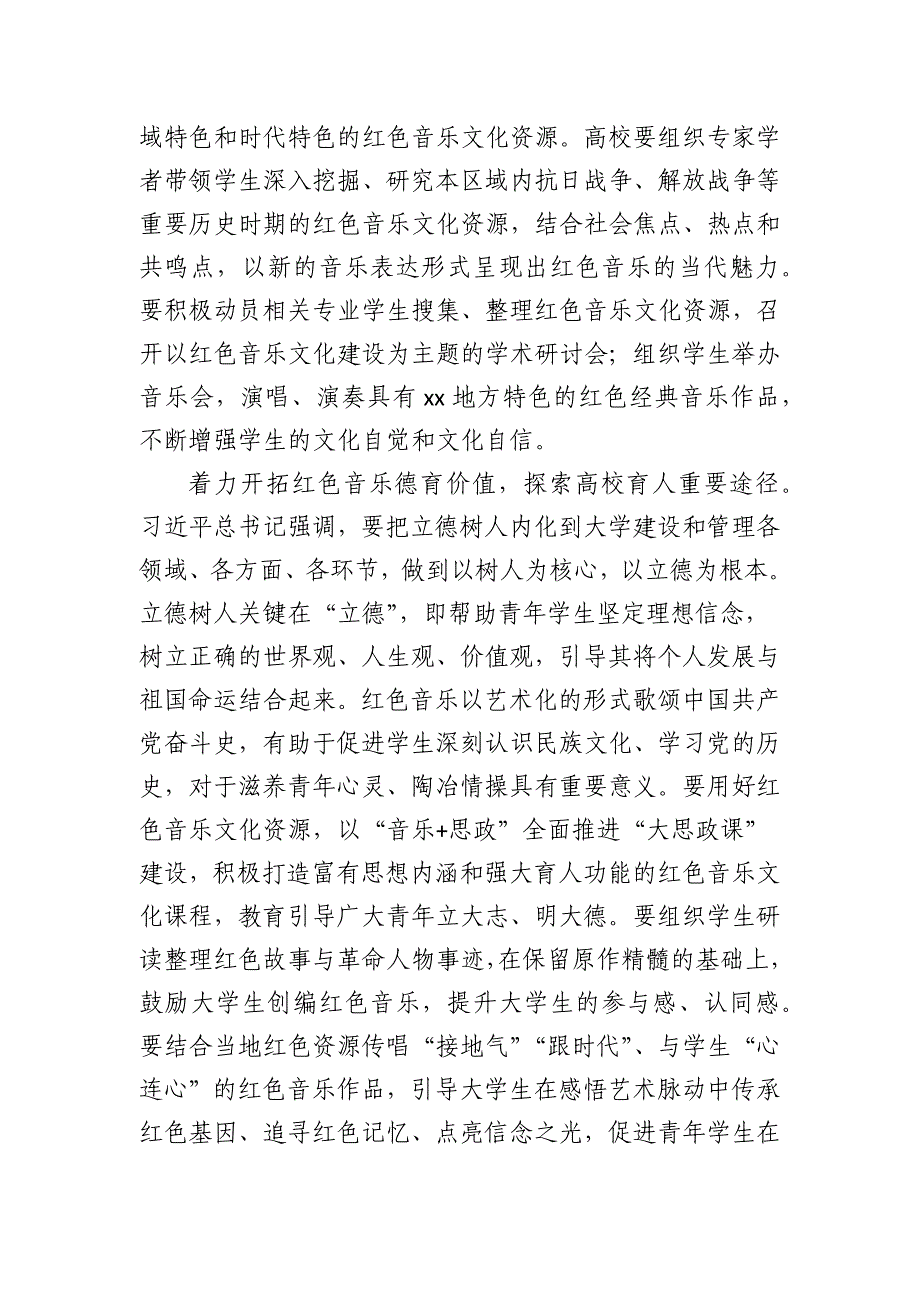 2025年生活会谈心谈话简要情况_第4页