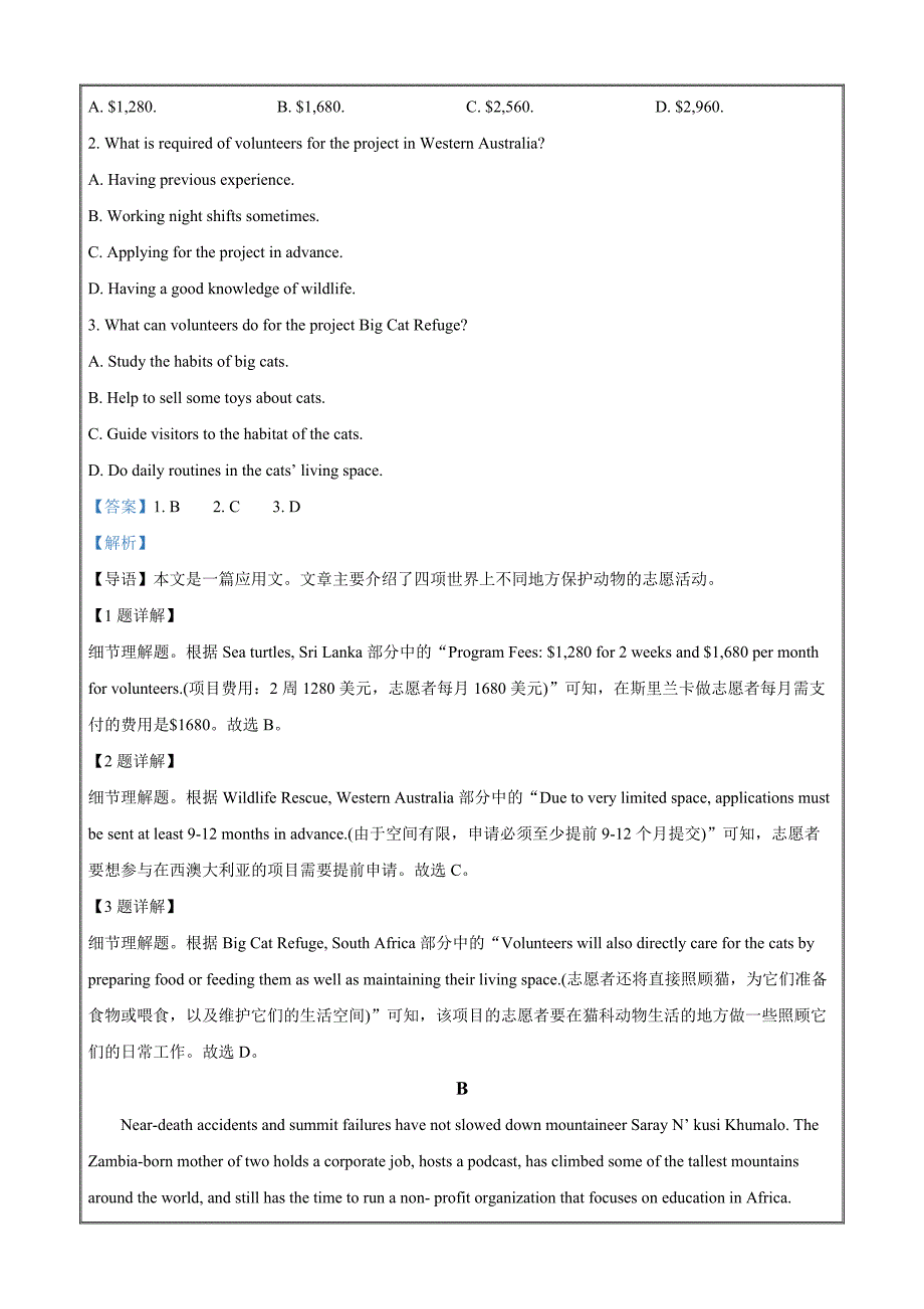重庆市黔江中学2023-2024学年高二上学期10月考试英语题 Word版含解析_第4页