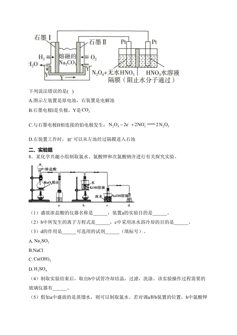 四川省邻水实验学校2021届高三下学期3月开学考试理综化学试卷(含答案)_第3页