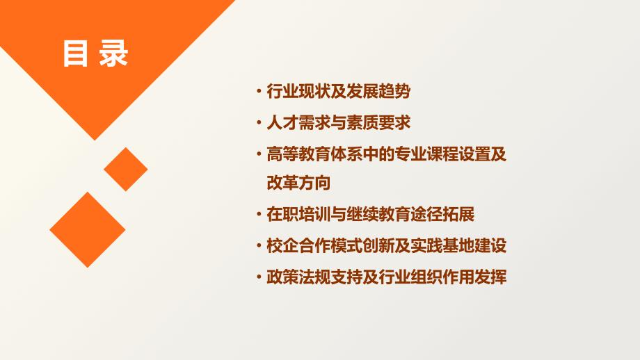 提升专业素养水利工程与水文水资源管理行业人才培养探讨_第2页