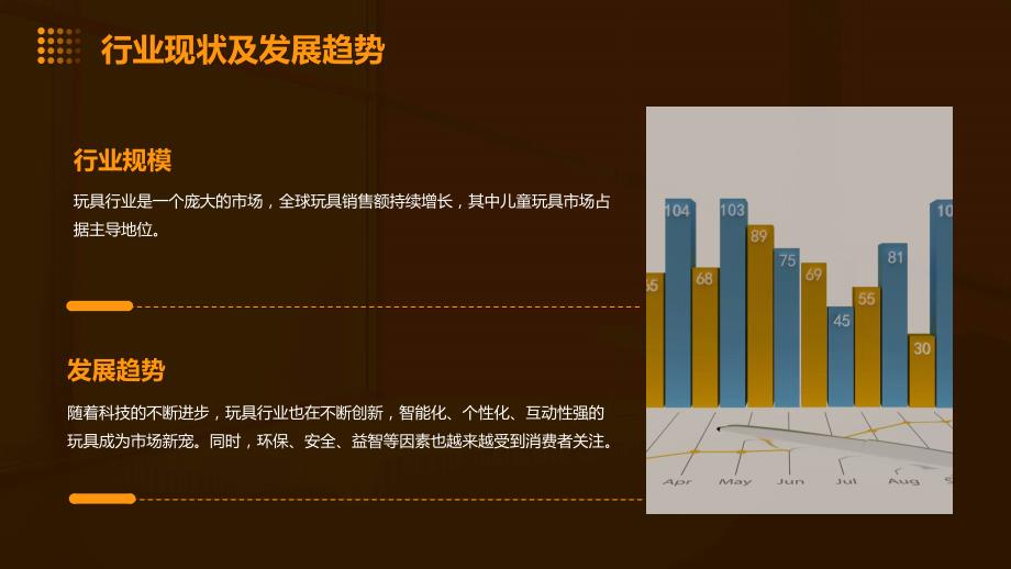 玩具行业操作人员岗前培训指南_第4页