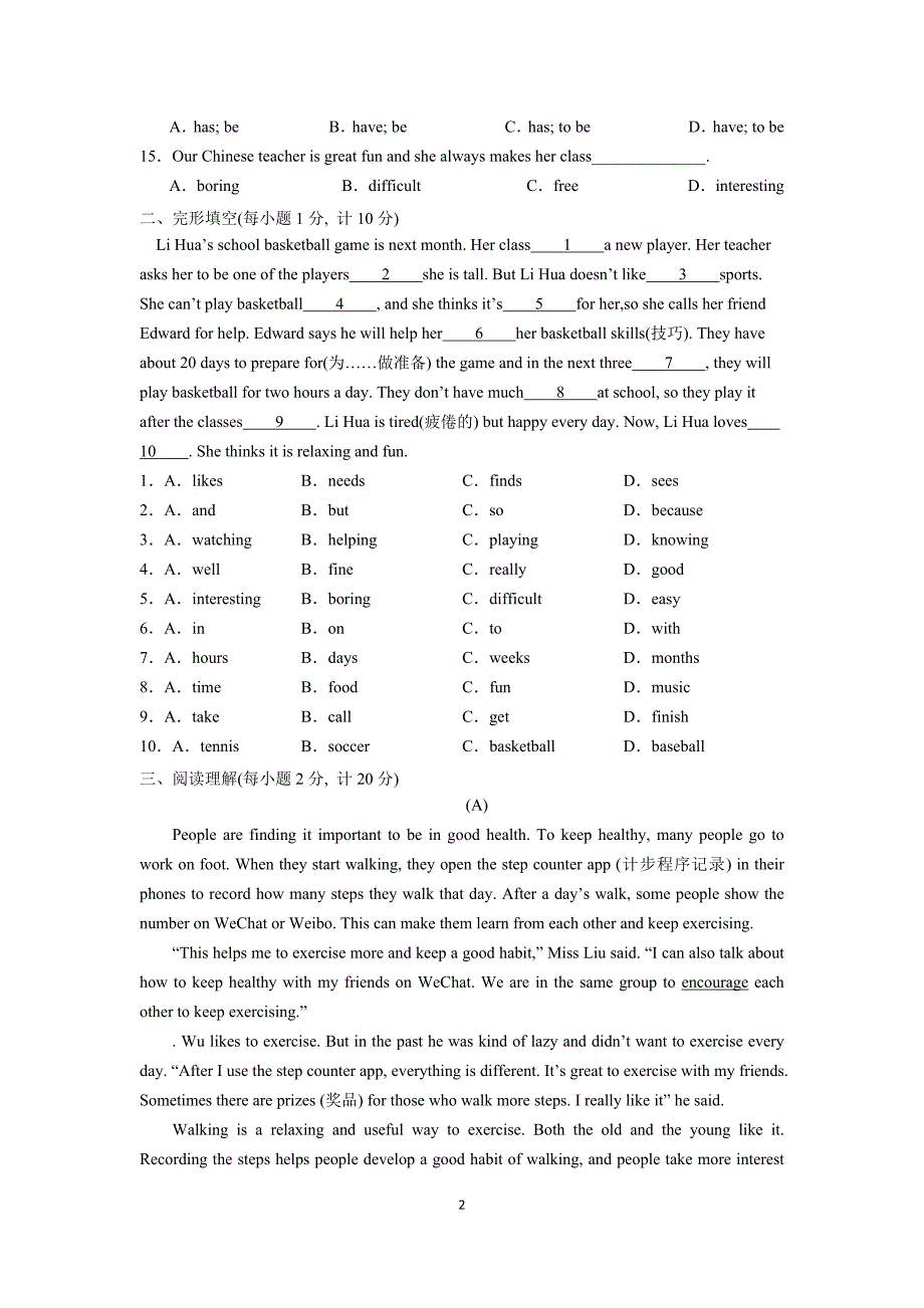 译林版初中英语七年级上册Units1-2单元期末复习提优试卷及参考答案_第2页