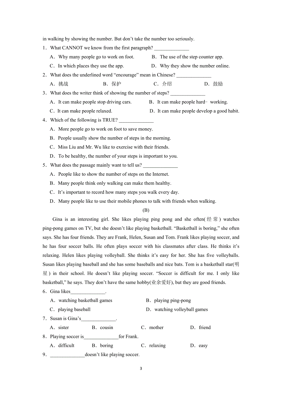 译林版初中英语七年级上册Units1-2单元期末复习提优试卷及参考答案_第3页