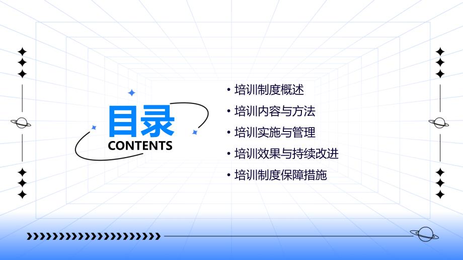 养老院护理员技能培训制度_第2页