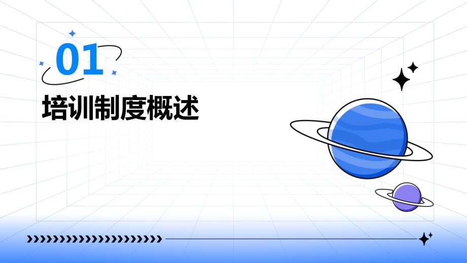 养老院护理员技能培训制度_第3页