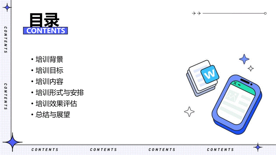 食品安全应急培训方案_第2页