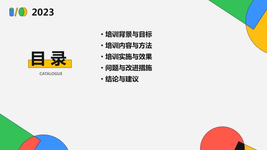 食品安全应急培训总结报告_第2页