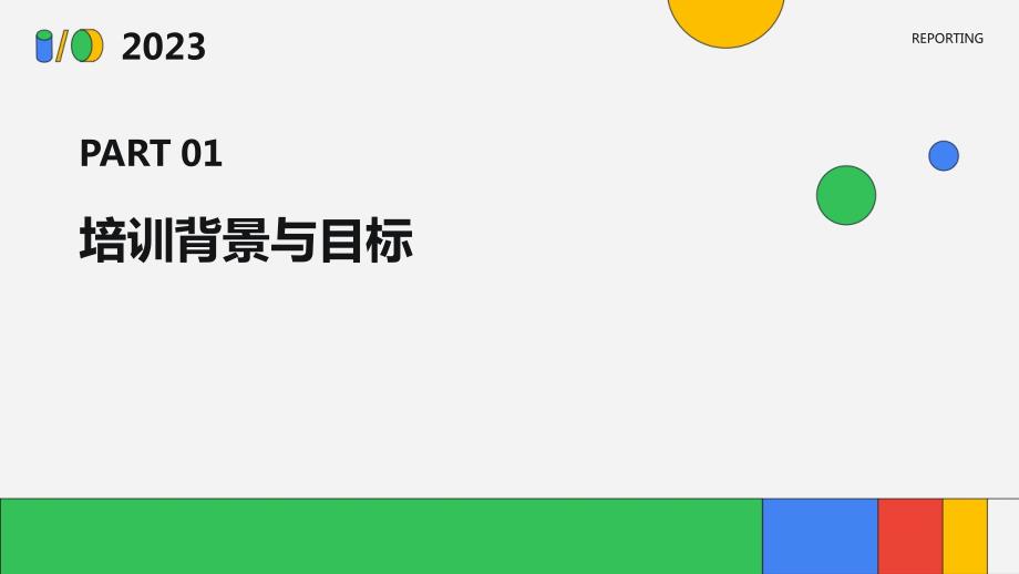 食品安全应急培训总结报告_第3页