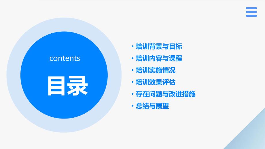 员政治教育培训工作总结报告_第2页