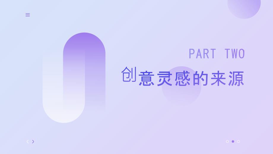 创意灵感迸发文旅文创收获全新体验_第4页