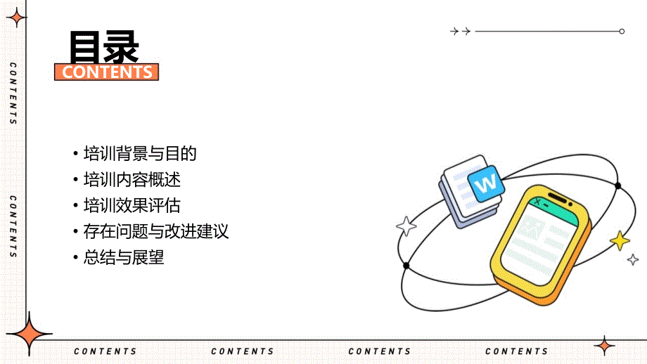 驾驶员春节前安全培训总结_第2页