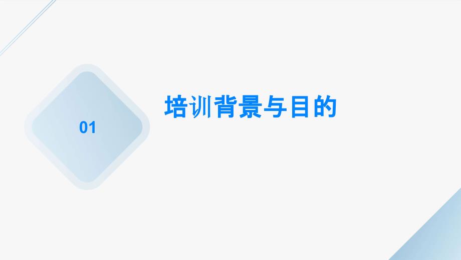 食堂生产安全知识培训总结报告_第3页