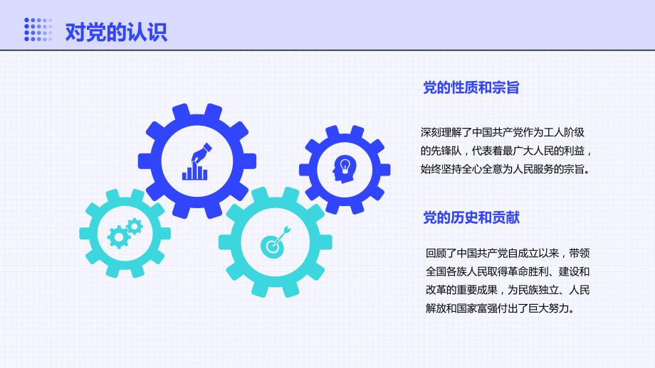 入培训社会实践总结_第4页