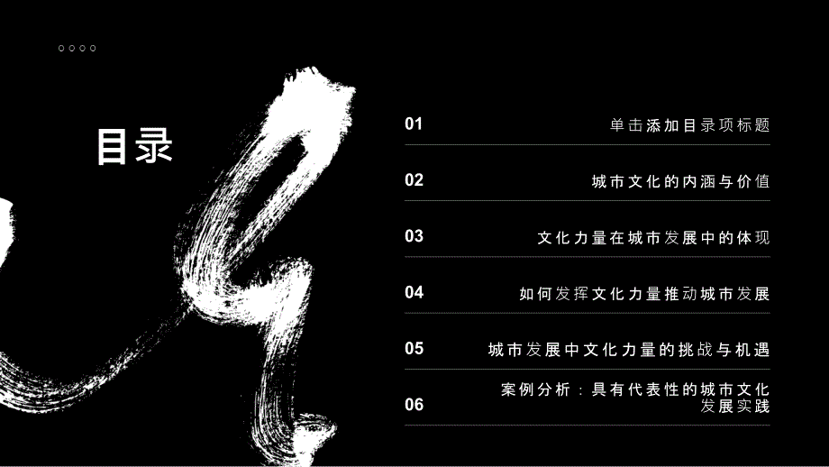 融汇文化力量展现城市发展的无限魅力_第2页