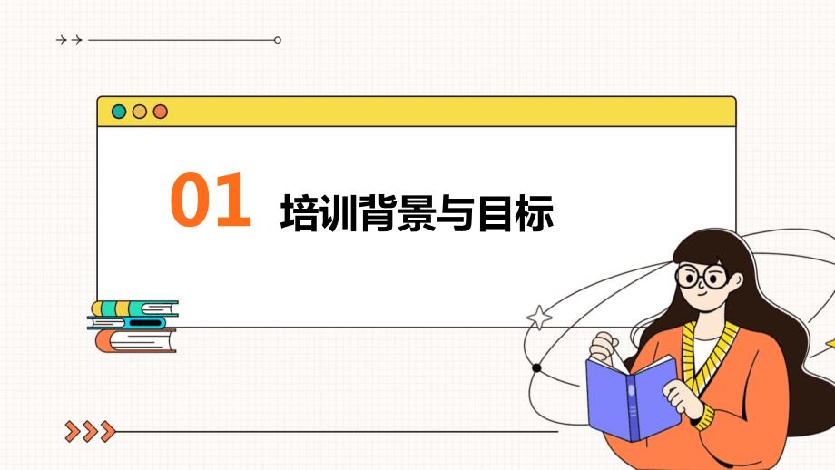 农产品质量安全宣传培训方案_第3页