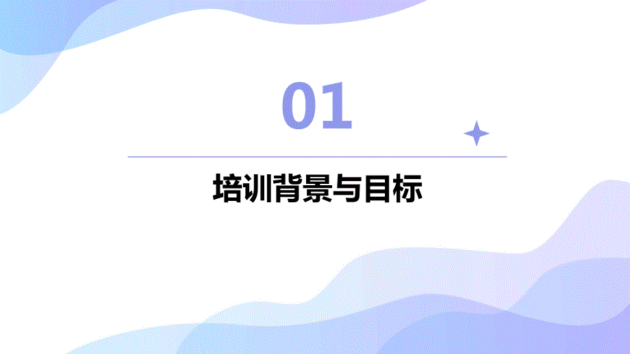 骨科岗前培训总结_第3页