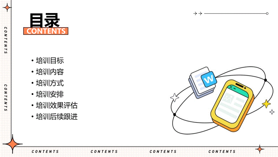 神经内科专科护理培训计划_第2页