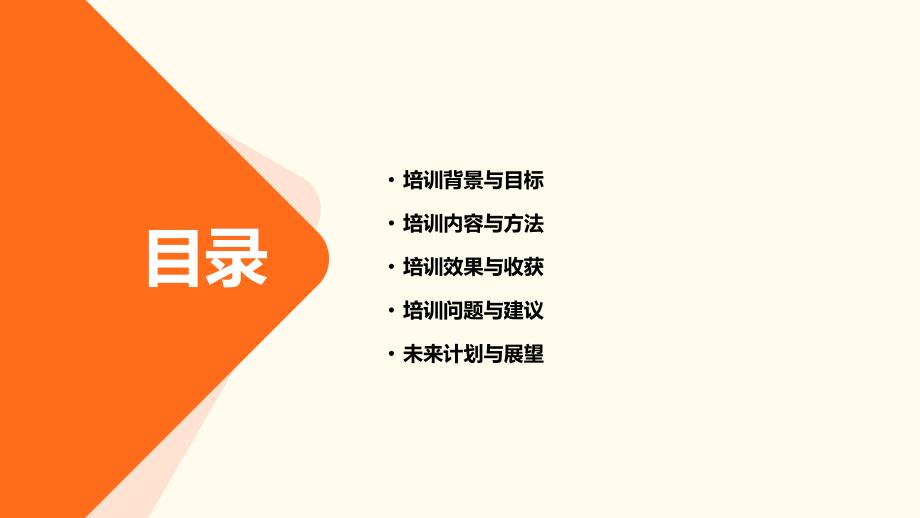 高中数学新教师培训总结_第2页