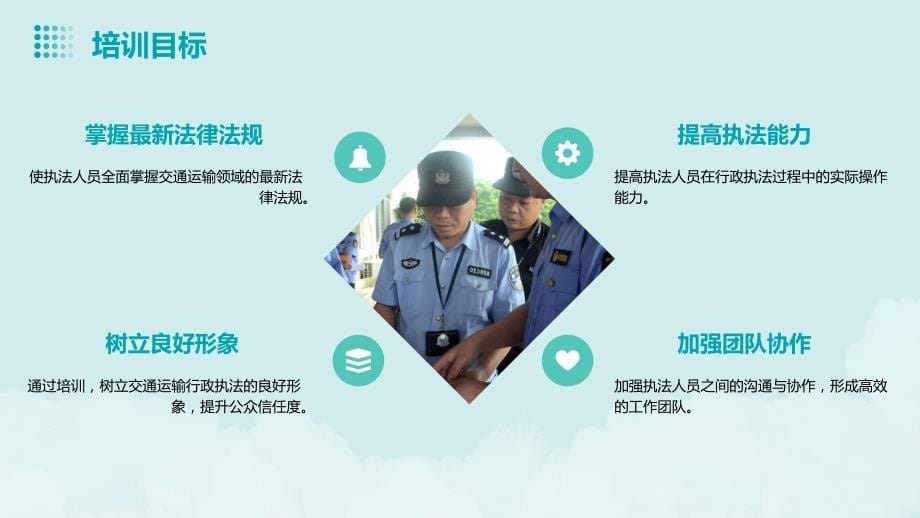 交通运输行政执法培训总结_第5页