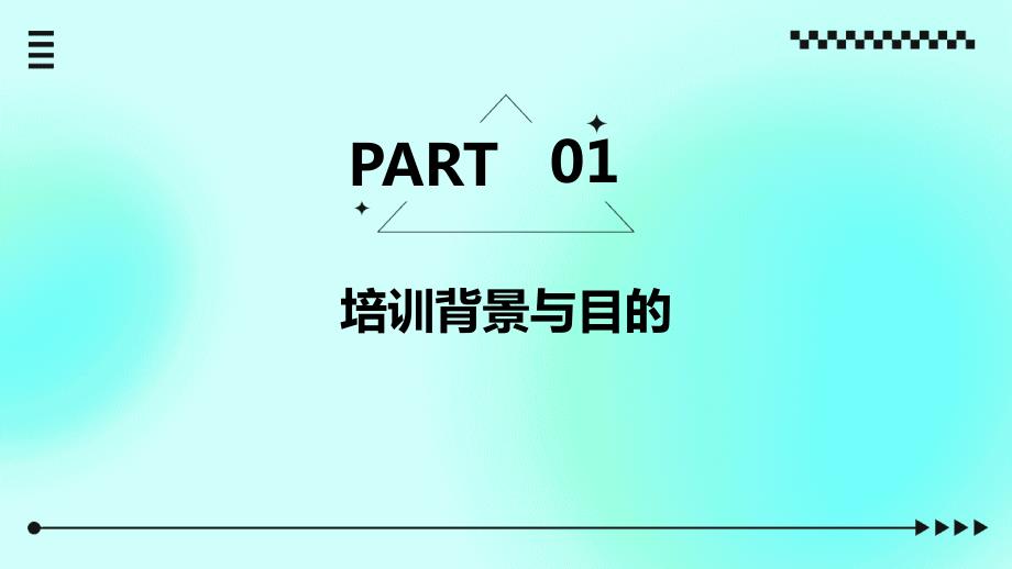 冬季施工安全知识培训总结报告_第3页