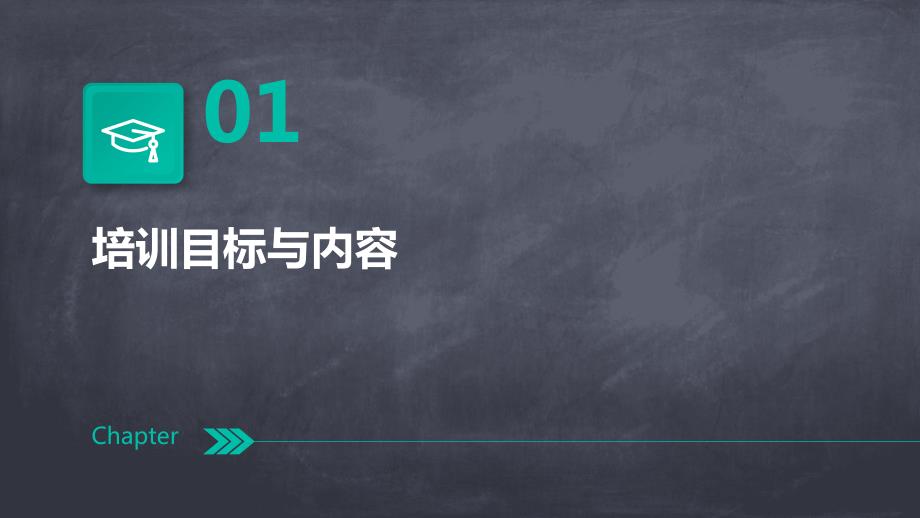 公交服务培训计划实施_第3页