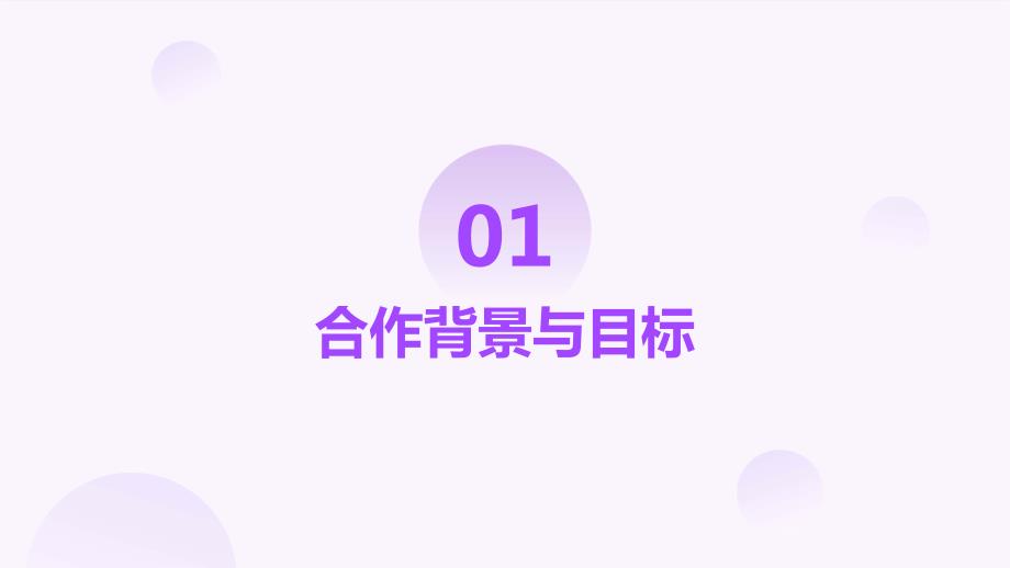 公司与大学合作培训方案_第3页