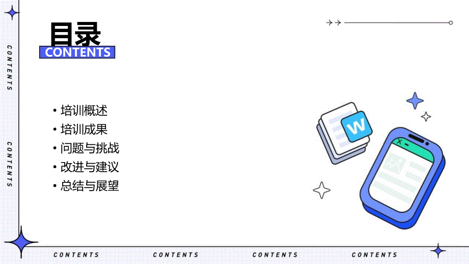 领队培训总结报告_第2页