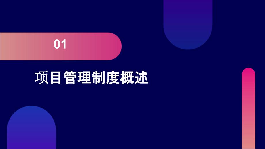 内镜医师培训项目管理制度_第3页