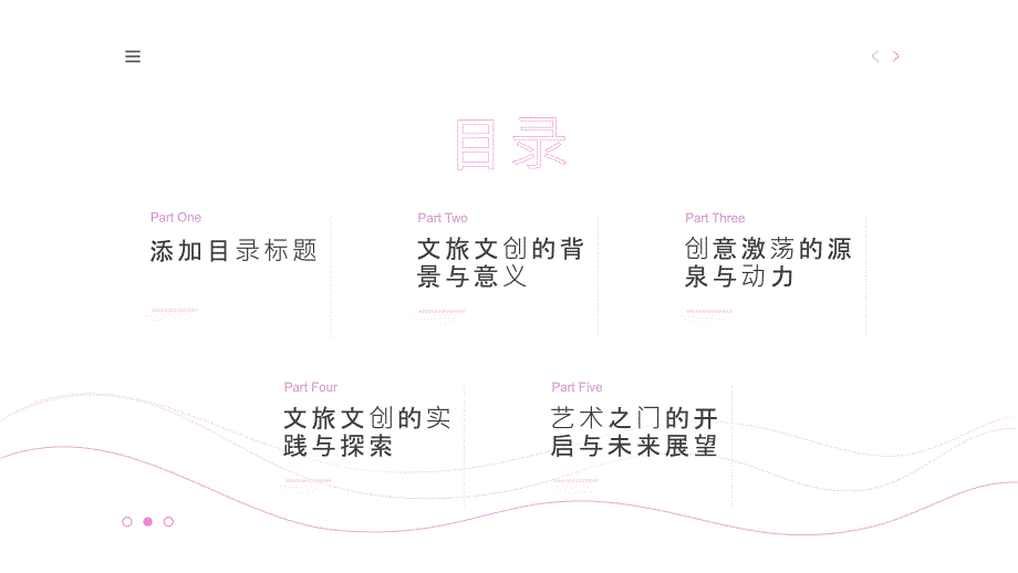 创意激荡文旅文创开启艺术之门_第2页