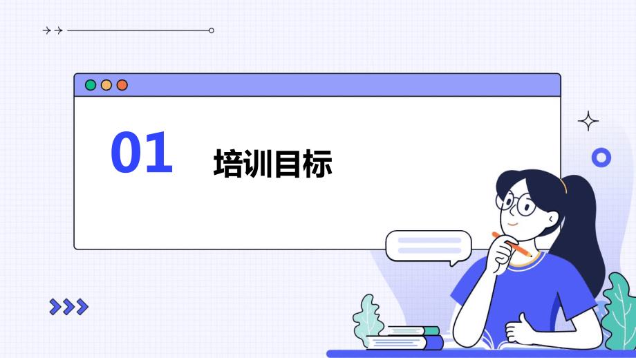 高考日语教师培训方案_第3页