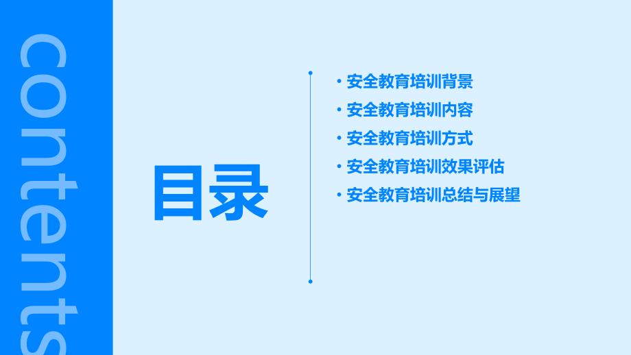 企业驾驶员安全教育培训总结_第2页