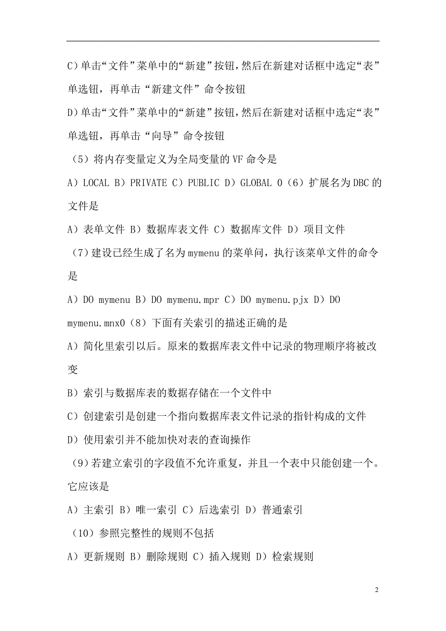 2024年全国计算机考试VFP二级考试全真模拟试卷及答案（共十七套）_第2页