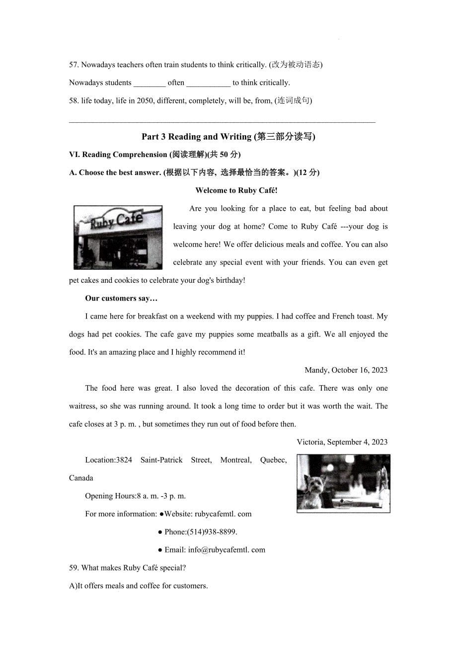 2024年上海市金山区九年级上学期（一模）期末英语试卷含答案_第5页