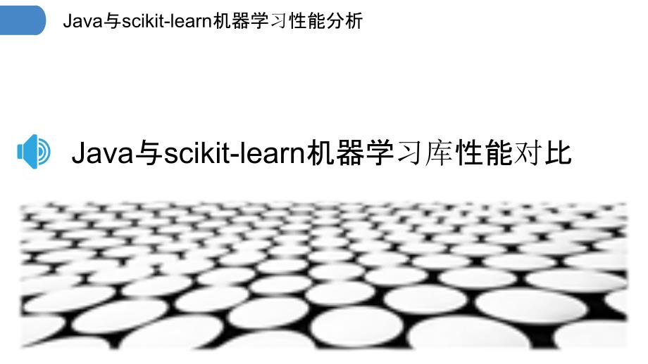 Java与scikit-learn机器学习性能分析_第3页