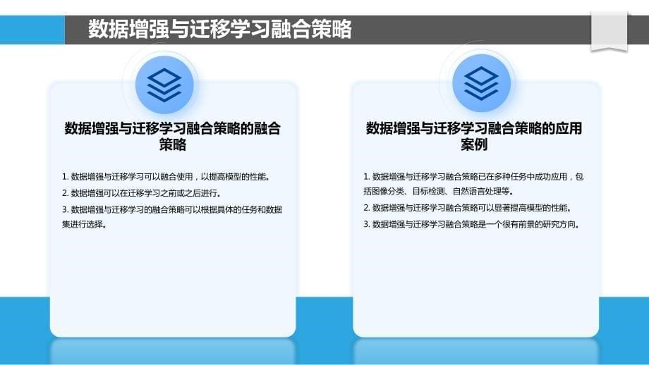 单一序列数据的迁移学习算法_第5页