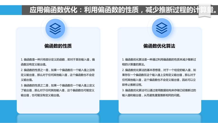 Java泛型类型推断算法优化_第4页