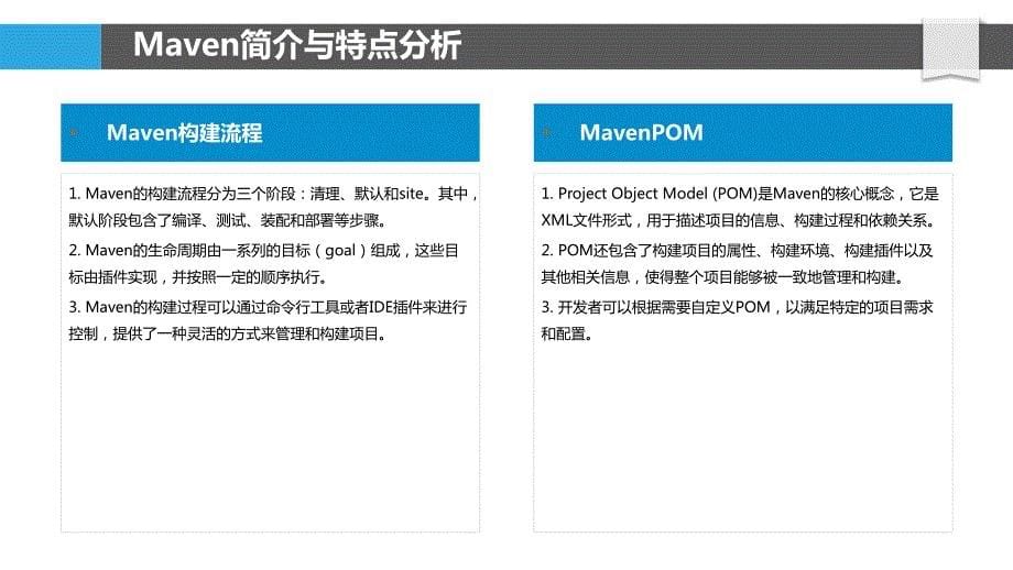 Maven多模块管理在JSP项目中的应用_第5页