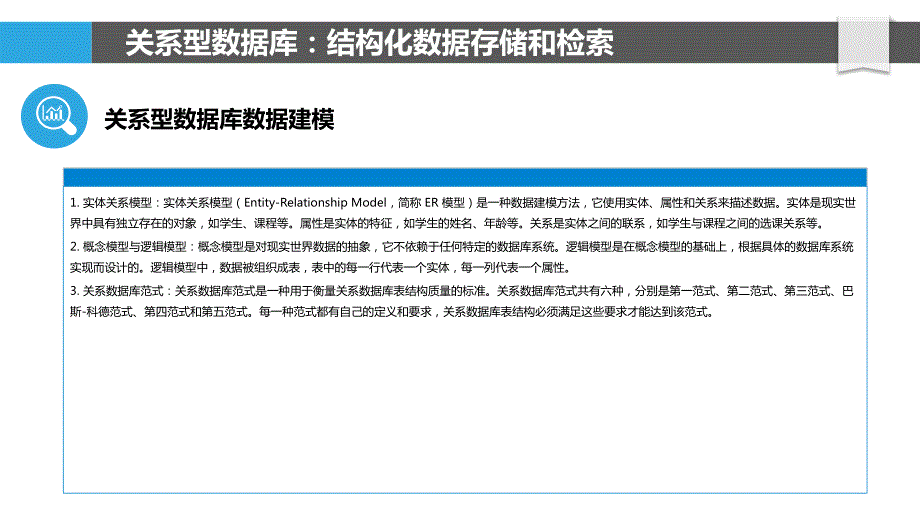 MVC框架中数据模型的持久化技术比较_第4页