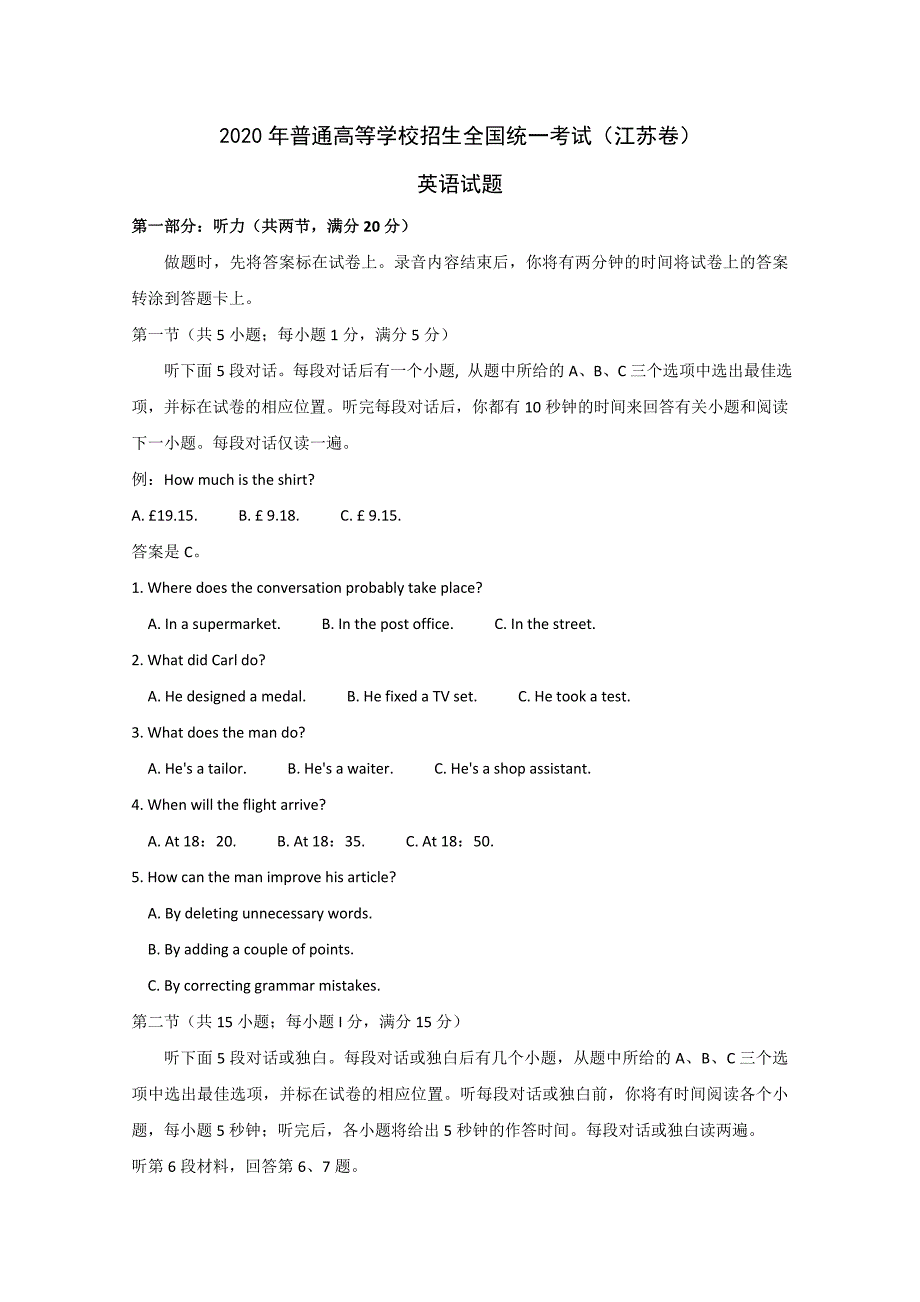 2020年江苏省高中考试英语试卷_第1页